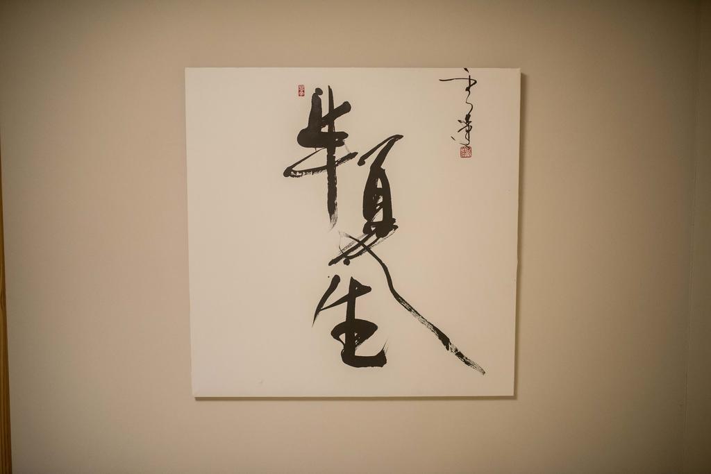 Guesthouse Hangeshou Kyōto Esterno foto
